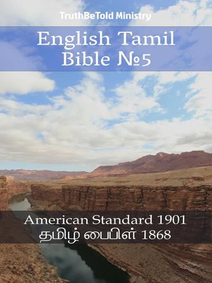 cover image of English Tamil Bible №5